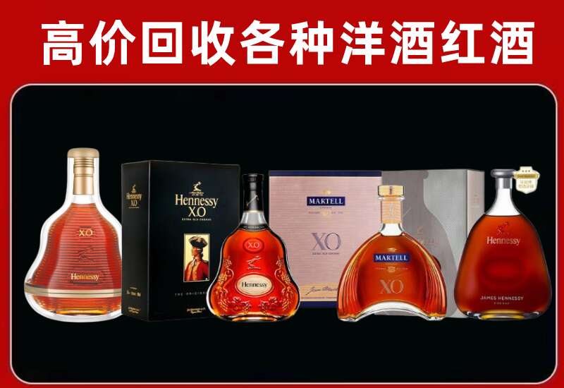 贞丰县回收轩尼诗