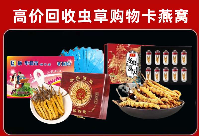 贞丰县回收购物卡