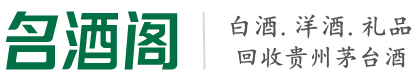 贞丰县德才烟酒回收店